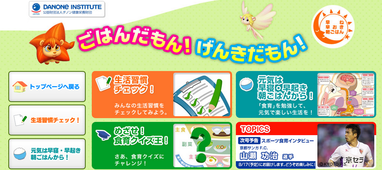 japaneducationsite